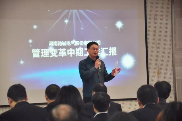 管理变革中期盘点会 2.jpg