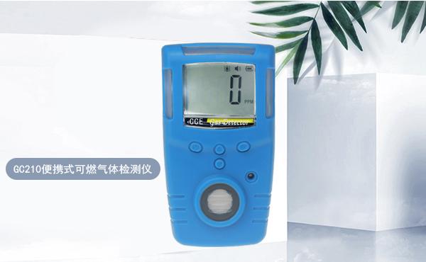 四合一气体检测仪